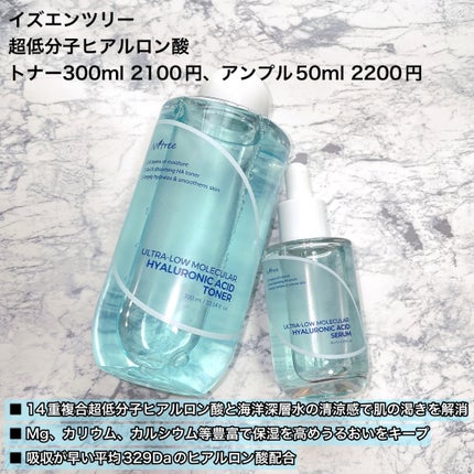 超低分子ヒアルロン酸トナー/Isntree/化粧水を使ったクチコミ(3枚目)