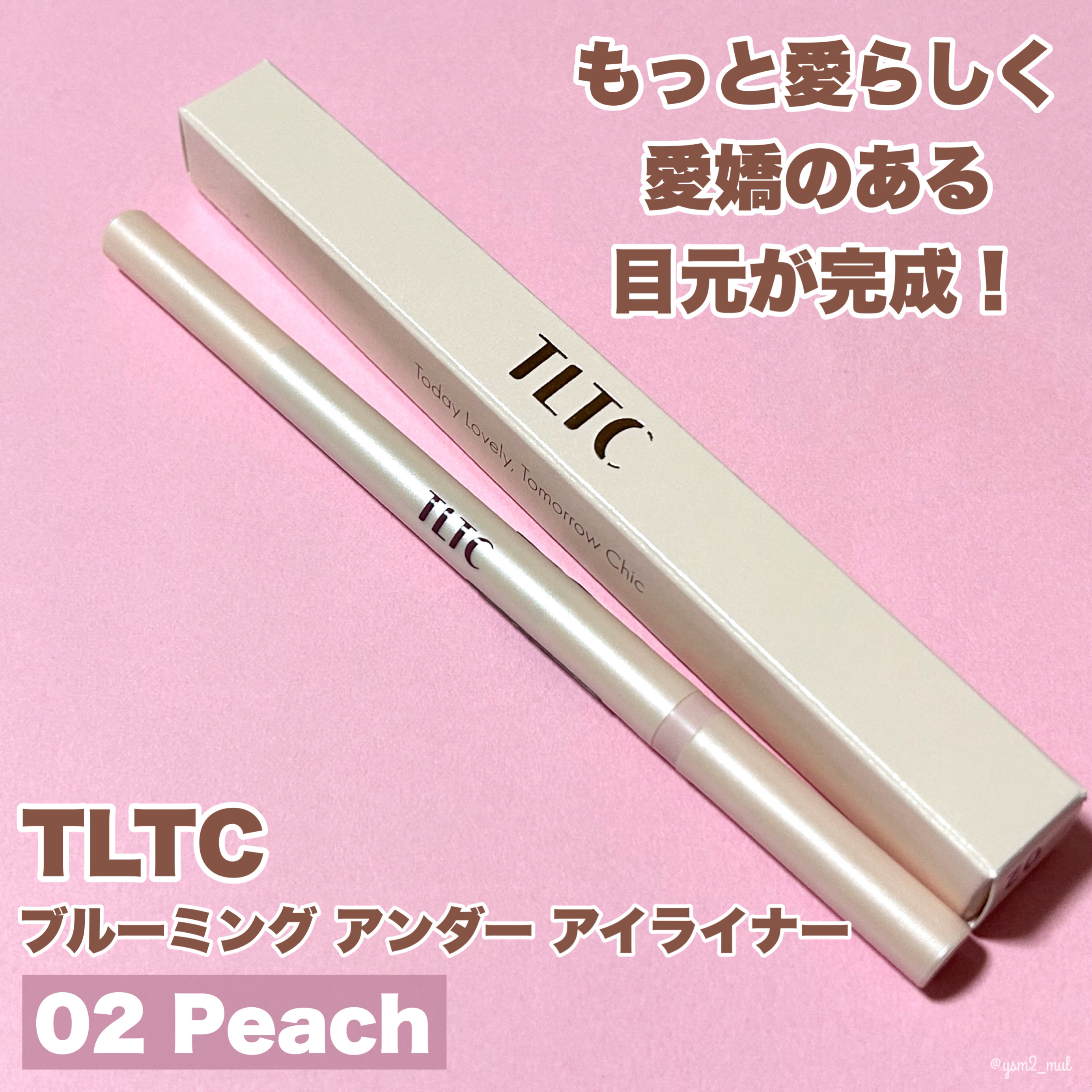 ブルーミング アンダー アイライナー/TLTC/リキッドアイライナーを使ったクチコミ（2枚目）