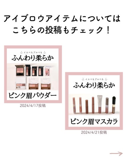 ハンオールブロウカラ/rom&nd/眉マスカラを使ったクチコミ(6枚目)