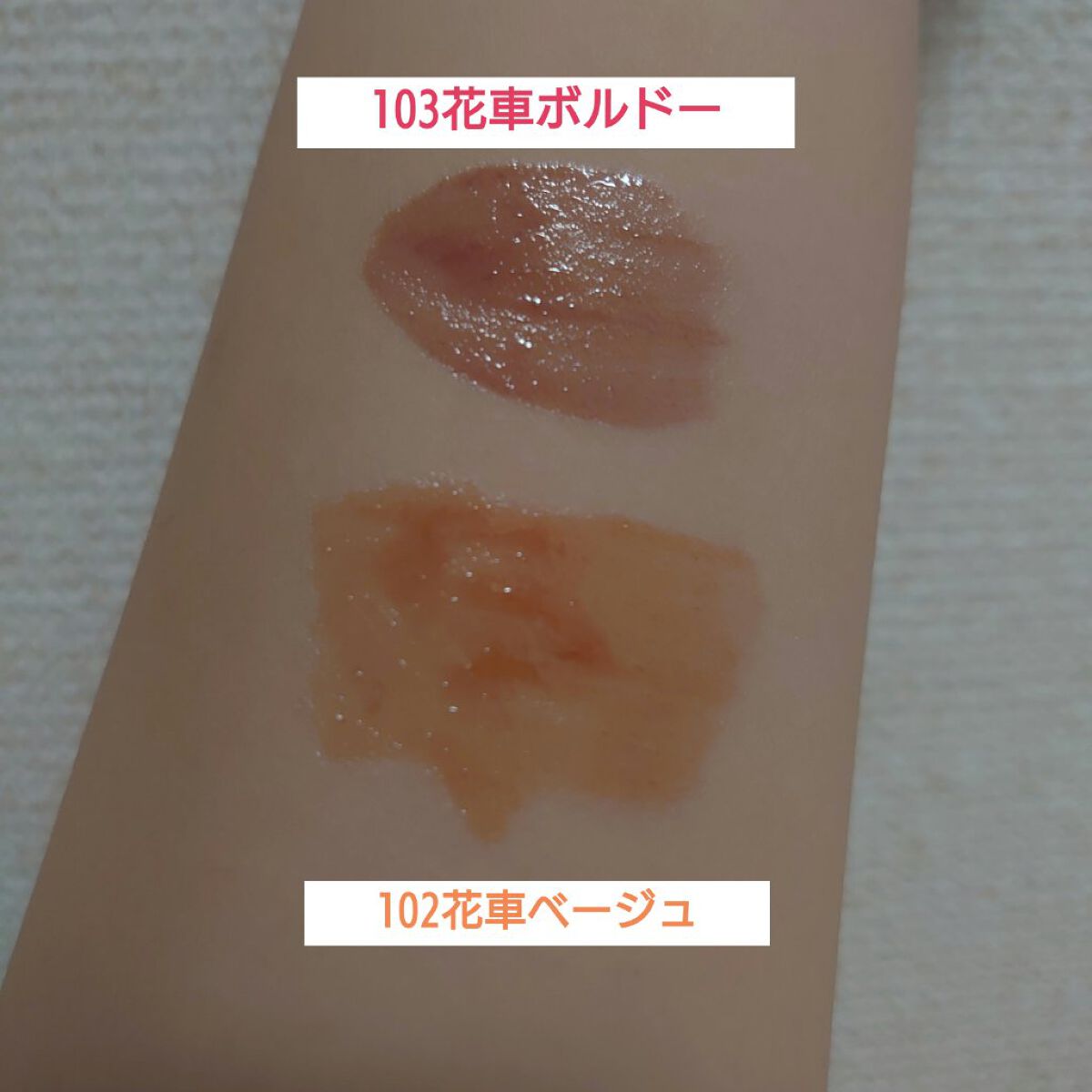 ニュアンスラップティント/Fujiko/リップティントを使ったクチコミ（2枚目）