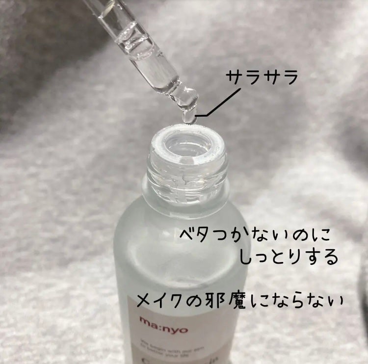 ガラクナイアシン2.0エッセンス/manyo/美容液を使ったクチコミ(3枚目)