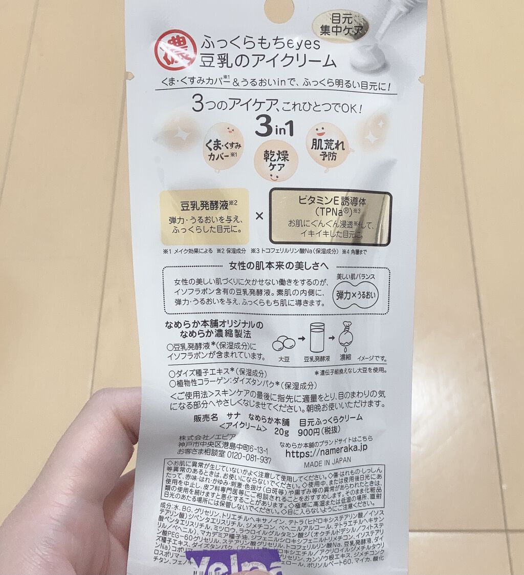 蒸気でホットアイマスク 完熟ゆずの香り/めぐりズム/ホットアイマスクを使ったクチコミ（3枚目）