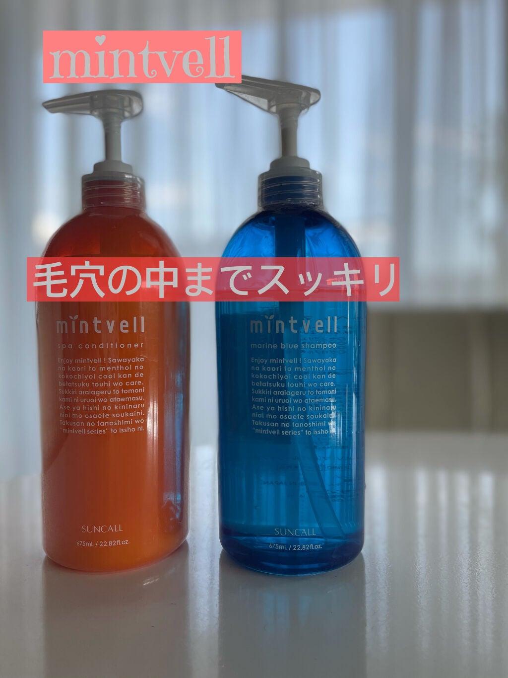 ミントベル マリンブルー シャンプー/サンコール/サロンシャンプーを使ったクチコミ(1枚目)