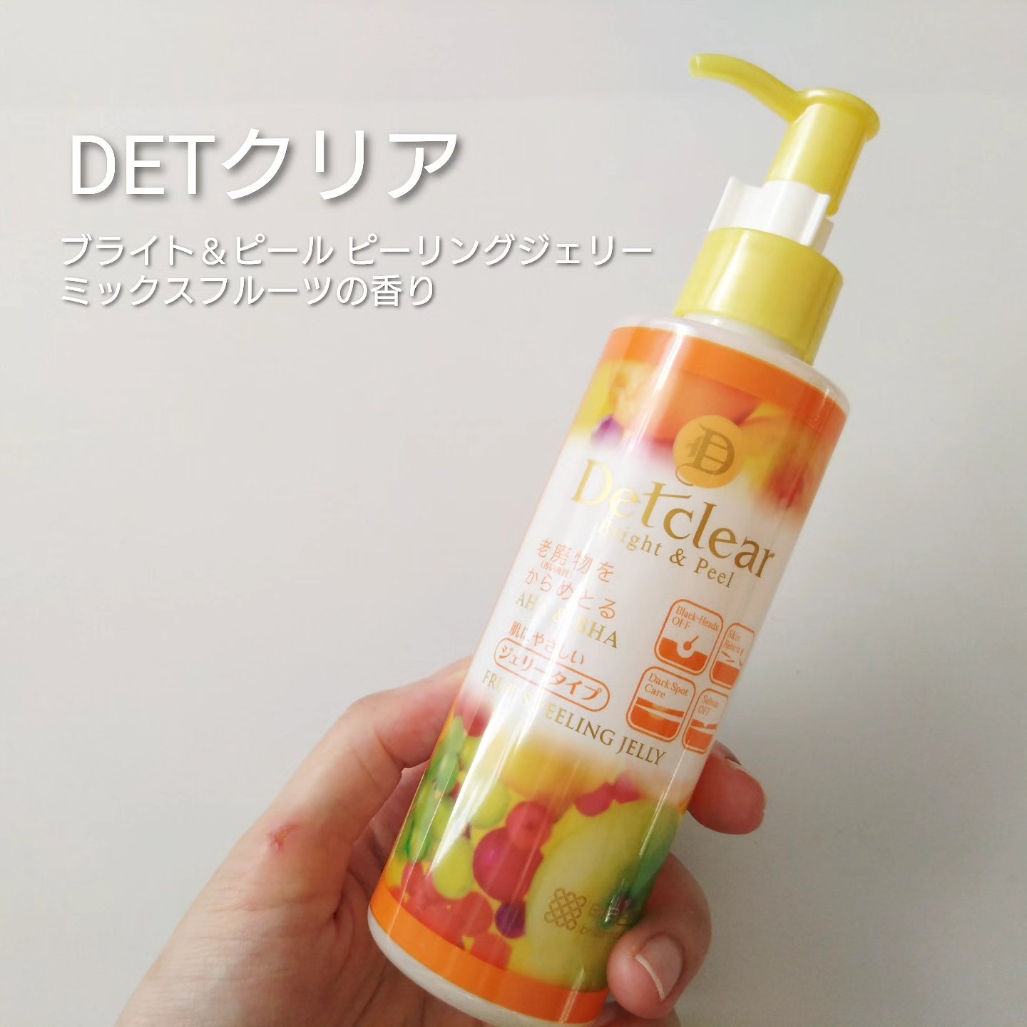DETクリア ブライト＆ピール ピーリングジェリー<ミックスフルーツの香り> 180ml/Detclear/ピーリングを使ったクチコミ（1枚目）