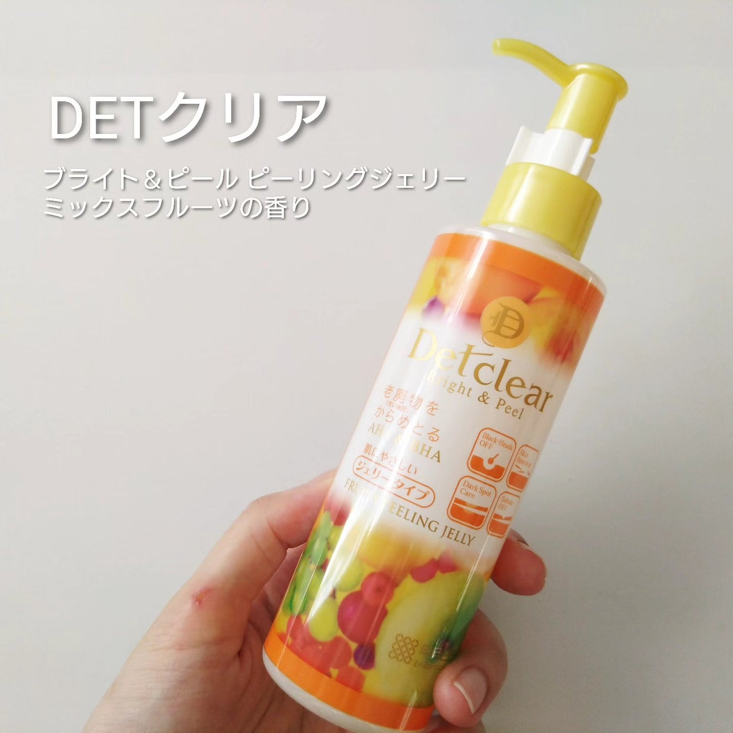 DETクリア ブライト&ピール ピーリングジェリー<ミックスフルーツの香り>/Detclear/ピーリングを使ったクチコミ(1枚目)