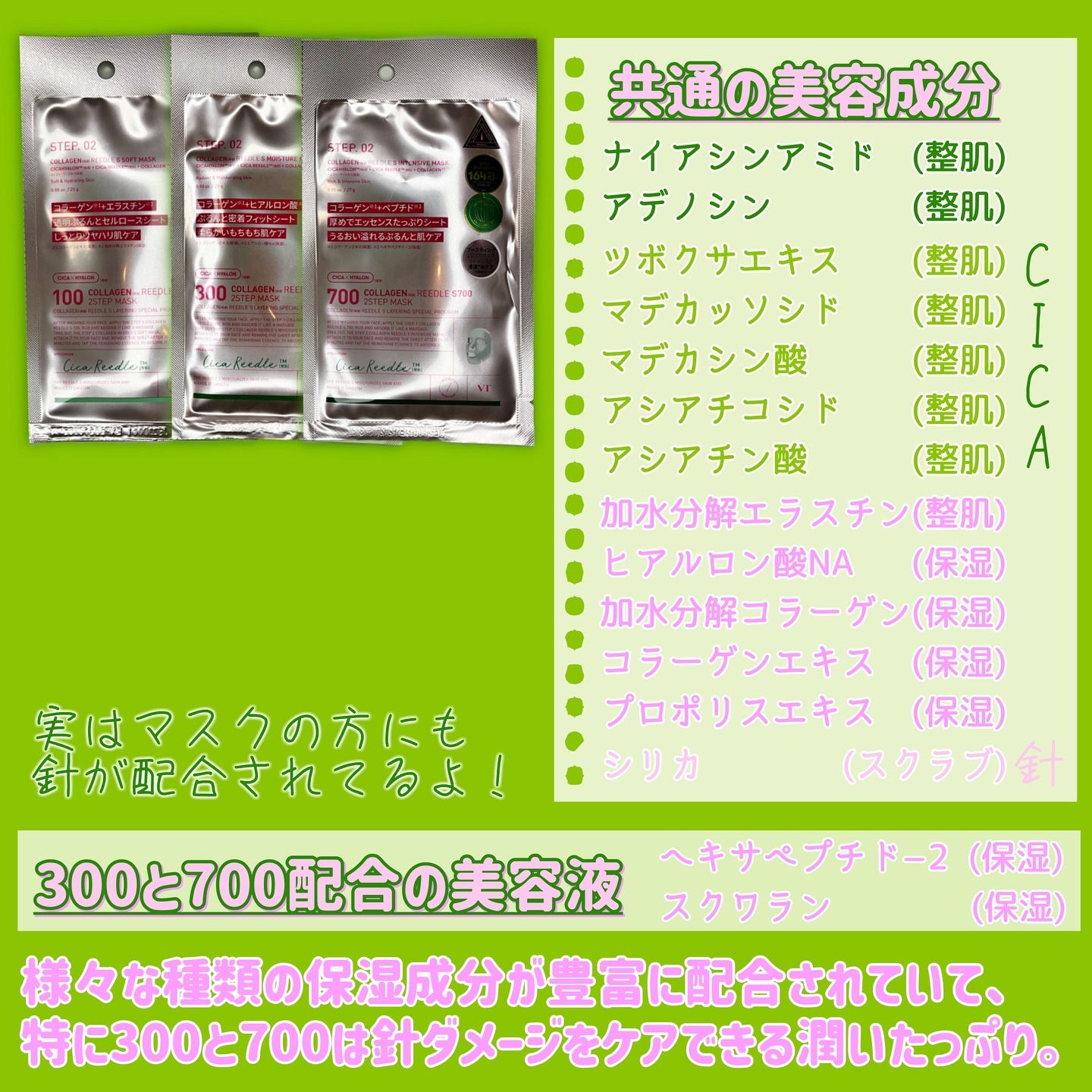 S100 コラーゲンリードル/VT/美容液を使ったクチコミ（3枚目）