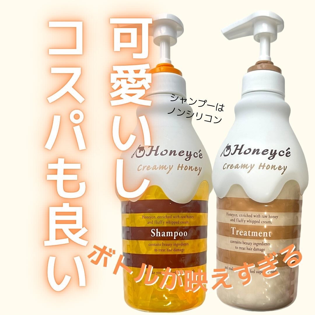 クリーミーハニー シャンプー/トリートメント/ハニーチェ/市販シャンプーを使ったクチコミ(1枚目)