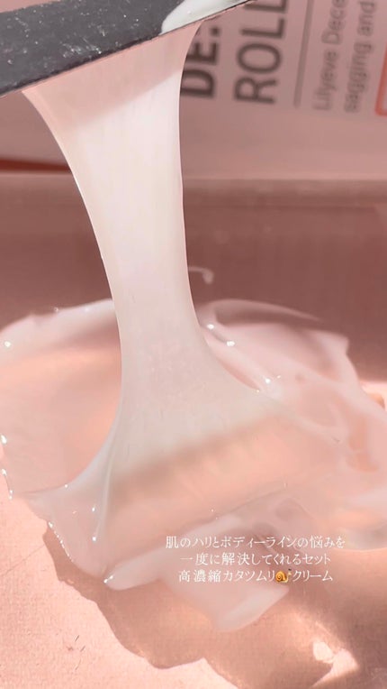 ディセラクリーム+ローラーset/リリーイブ/レッグ・フットケアを使ったクチコミ(5枚目)