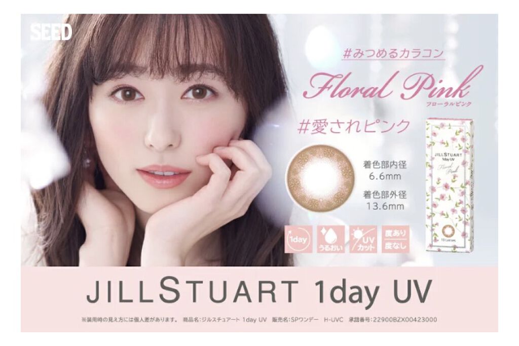 JILL STUART 1day UV/JILL STUART/ワンデー（１DAY）カラコンを使ったクチコミ（1枚目）