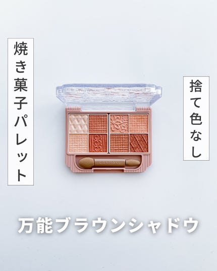 プティパレットアイズ/キャンメイク/パウダーアイシャドウを使ったクチコミ(1枚目)