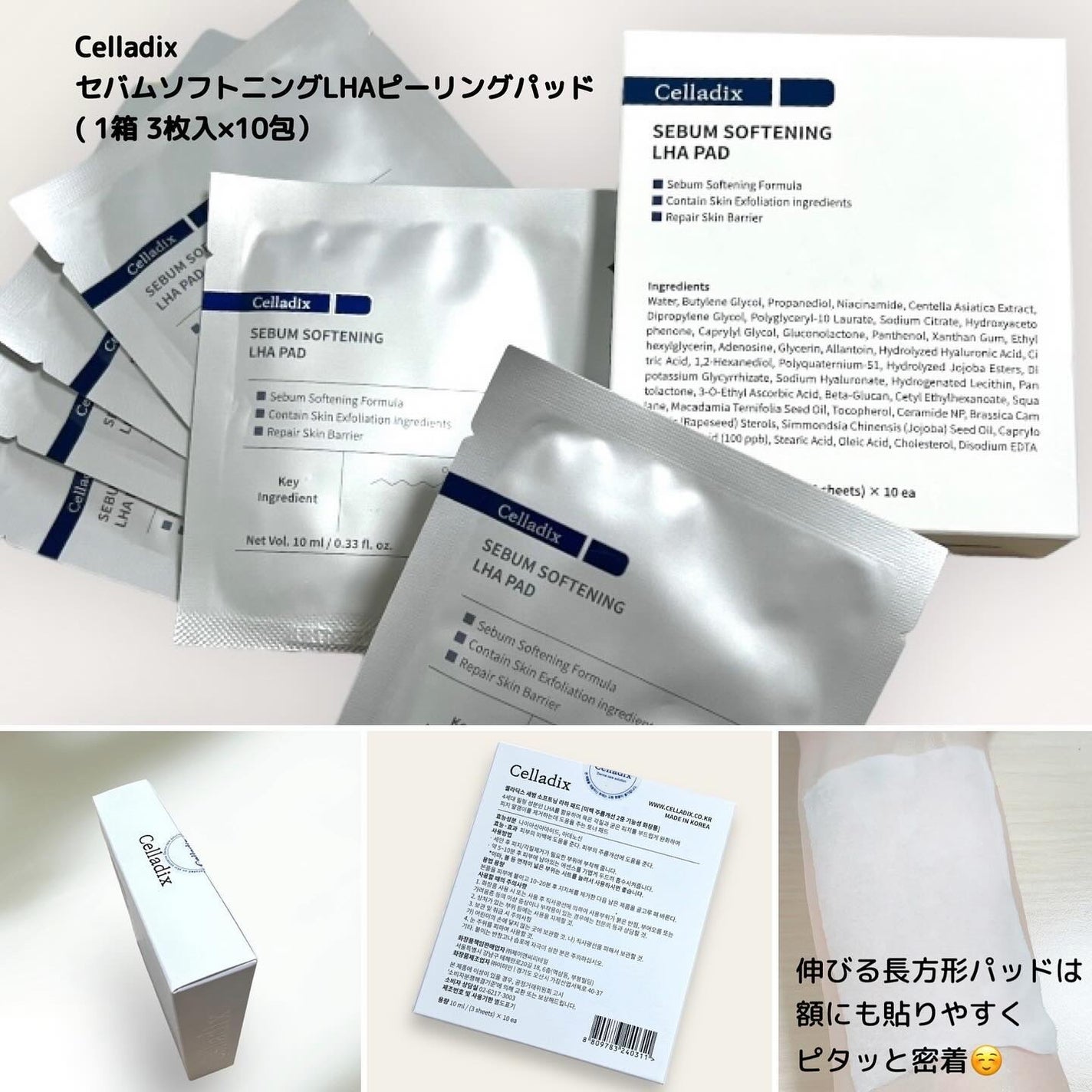 セバムソフトニング131LHAピーリングパッド/Celladix/トナーパッドを使ったクチコミ(2枚目)