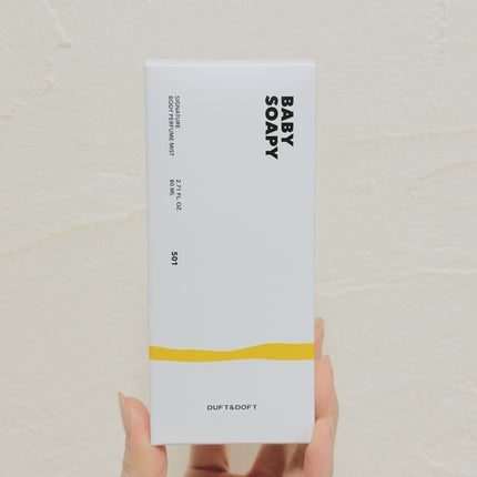 シグネチャーボディーパフュームミスト BABY SOAPY/DUFT&DOFT/香水(レディース)を使ったクチコミ(4枚目)