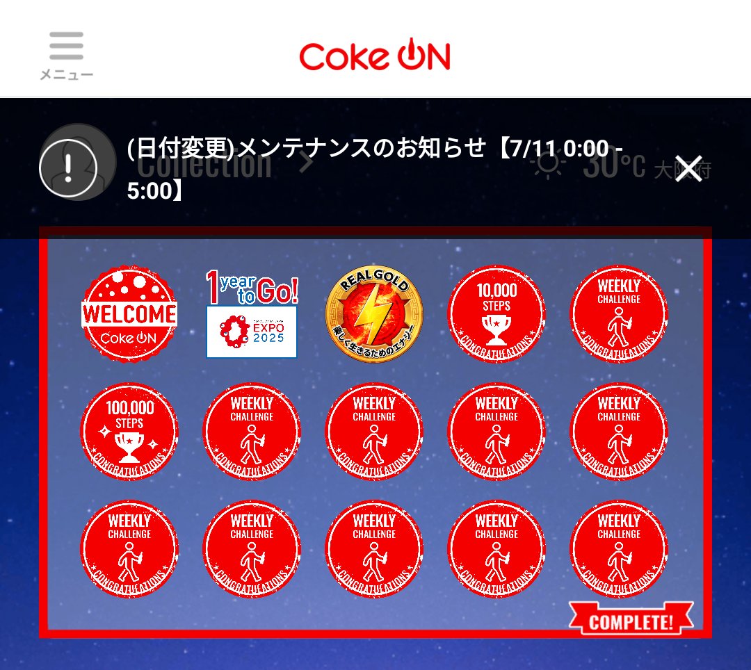 日本コカ・コーラ アクエリアスのクチコミ「CokeONというアプリで歩いてGETしました！

大好きなアクエリアス。

サッパリしてて喉.....」（2枚目）