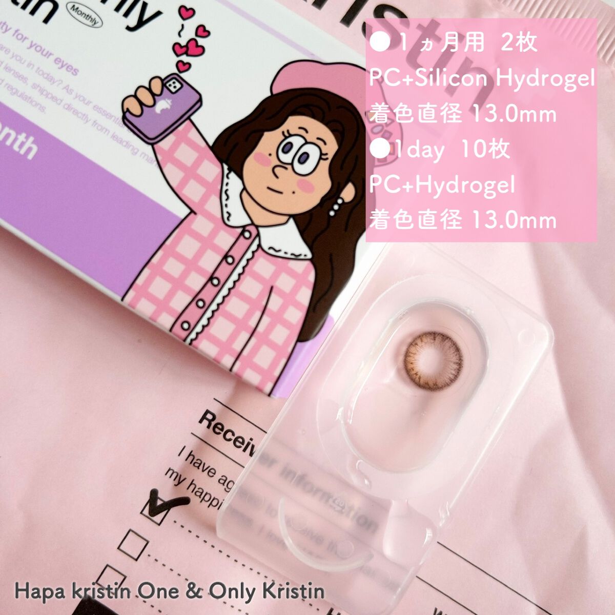 One & Only Kristin/Hapa kristin/カラーコンタクトレンズを使ったクチコミ（3枚目）