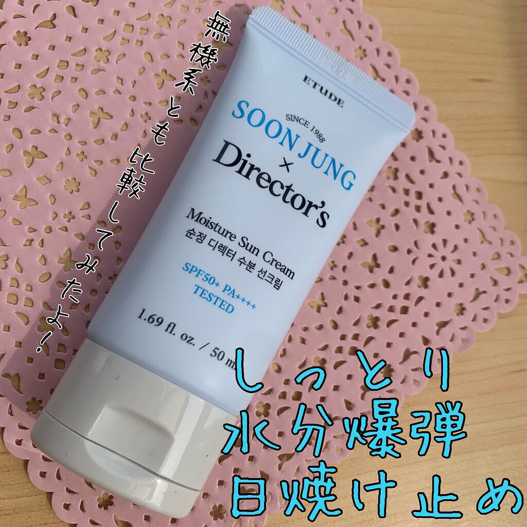スジョンディレクターズUV/ETUDE/日焼け止めクリームを使ったクチコミ（1枚目）