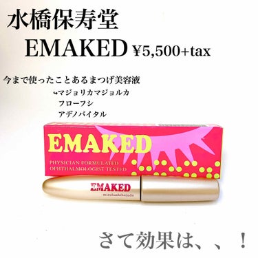 EMAKED（エマーキット）/水橋保寿堂製薬/まつげ美容液を使ったクチコミ（2枚目）