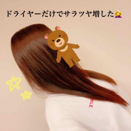 スピーディーイオンドライヤー/SALONIA/ドライヤーを使ったクチコミ(2枚目)