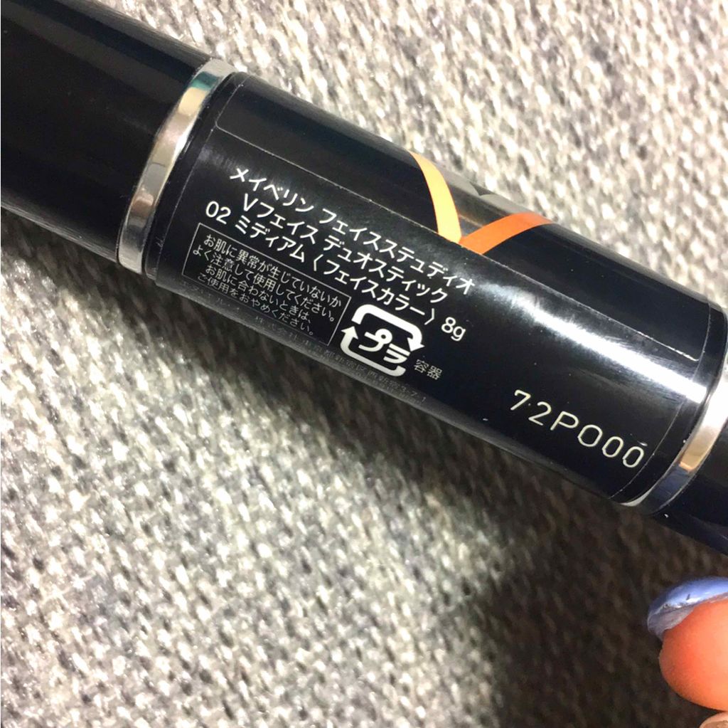 フェイスステュディオ Vフェイス デュオスティック 02 ミディアム/MAYBELLINE NEW YORK/ジェル・クリームチークを使ったクチコミ（2枚目）