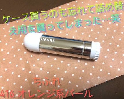 口紅(詰替用)/ちふれ/口紅を使ったクチコミ(1枚目)