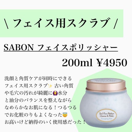 のんさん(コスメ、美容) on LIPS 「こんばんは、のんさんです🐰今回はSABONのアイテムを集めてみ..」(3枚目)