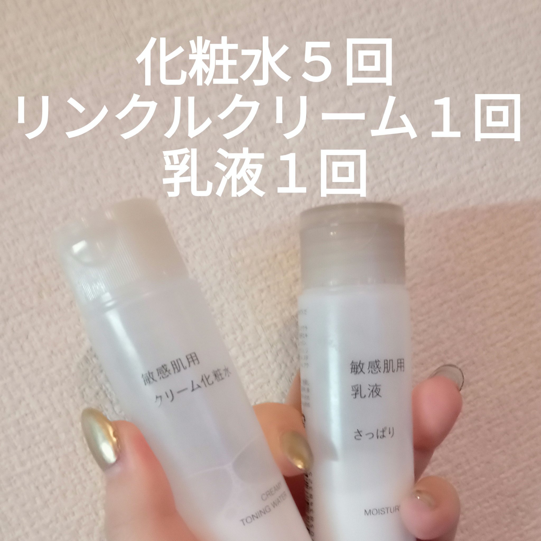 敏感肌用乳液 さっぱりタイプ 50ml/無印良品/乳液を使ったクチコミ（3枚目）
