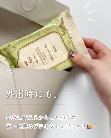 ワイプスリフレッシング/SABON/その他スキンケアを使ったクチコミ(5枚目)