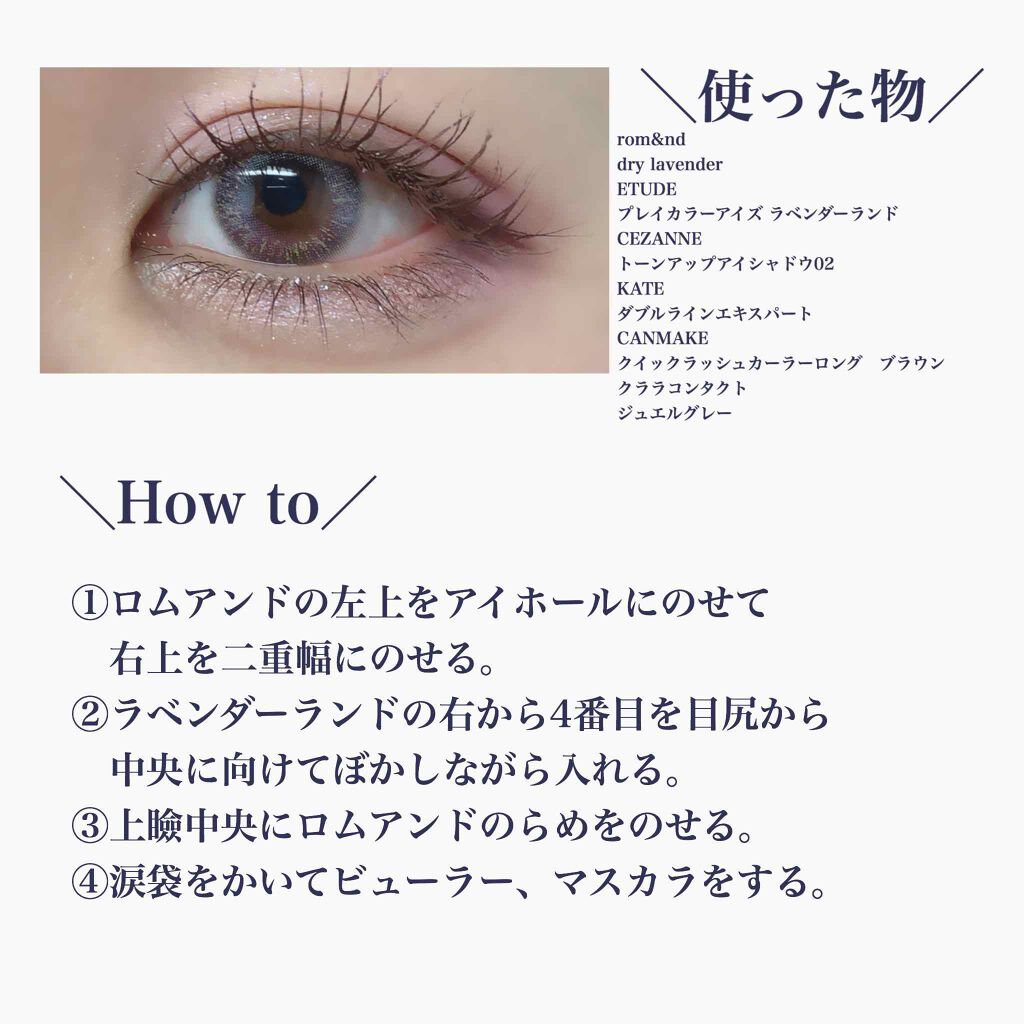 ベターザンアイズ ミルクシリーズ/rom&nd/アイシャドウパレットを使ったクチコミ（2枚目）