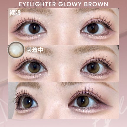 Eyelighter Glowy 1Day /OLENS/ワンデー(1DAY)カラコンを使ったクチコミ(3枚目)
