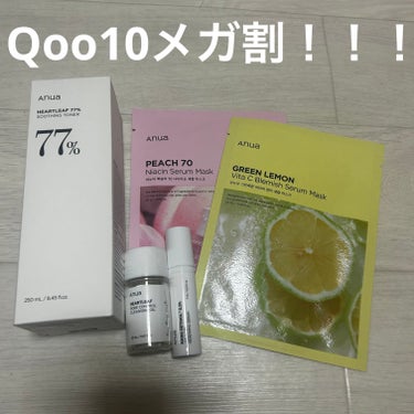 Qoo10メガ割で購入しました！
Anuaの化粧水を購入したらクレンジングや美容液、パックもついてきました🩷

このボリュームで2000円です！

お得に買えて嬉しいです☺️

 #Qoo10メガ割  