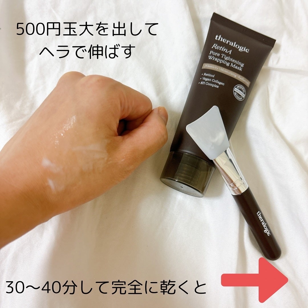 RetinA ポアタイトニングラッピングマスク/theralogic/シートマスク・パックを使ったクチコミ(3枚目)