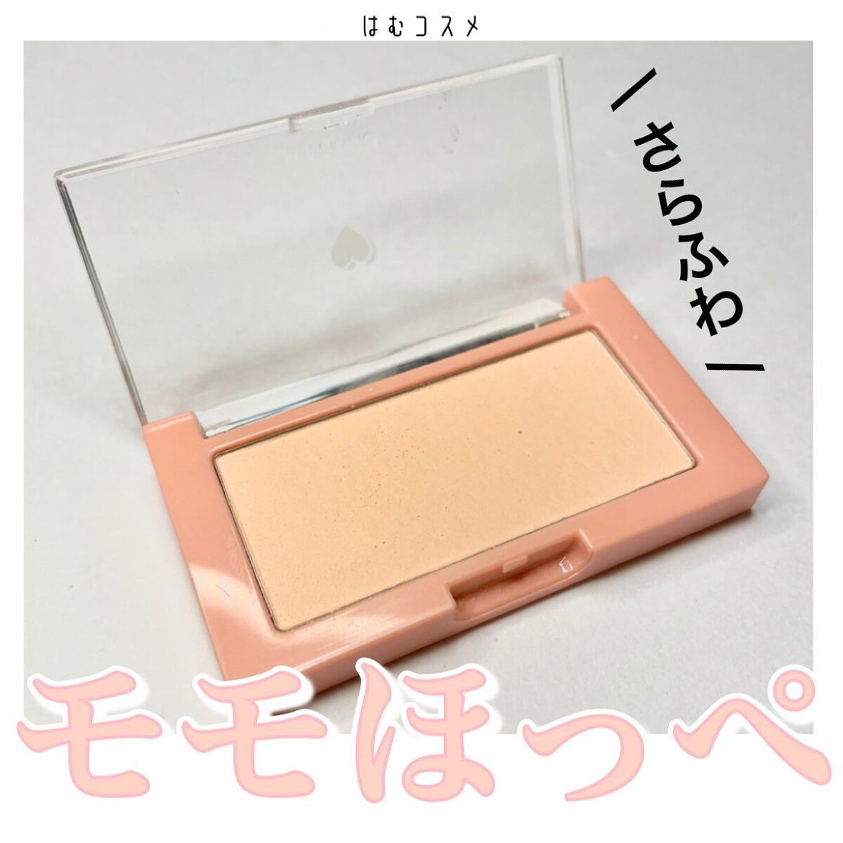 ベターザンチーク/rom&nd/パウダーチークを使ったクチコミ（1枚目）