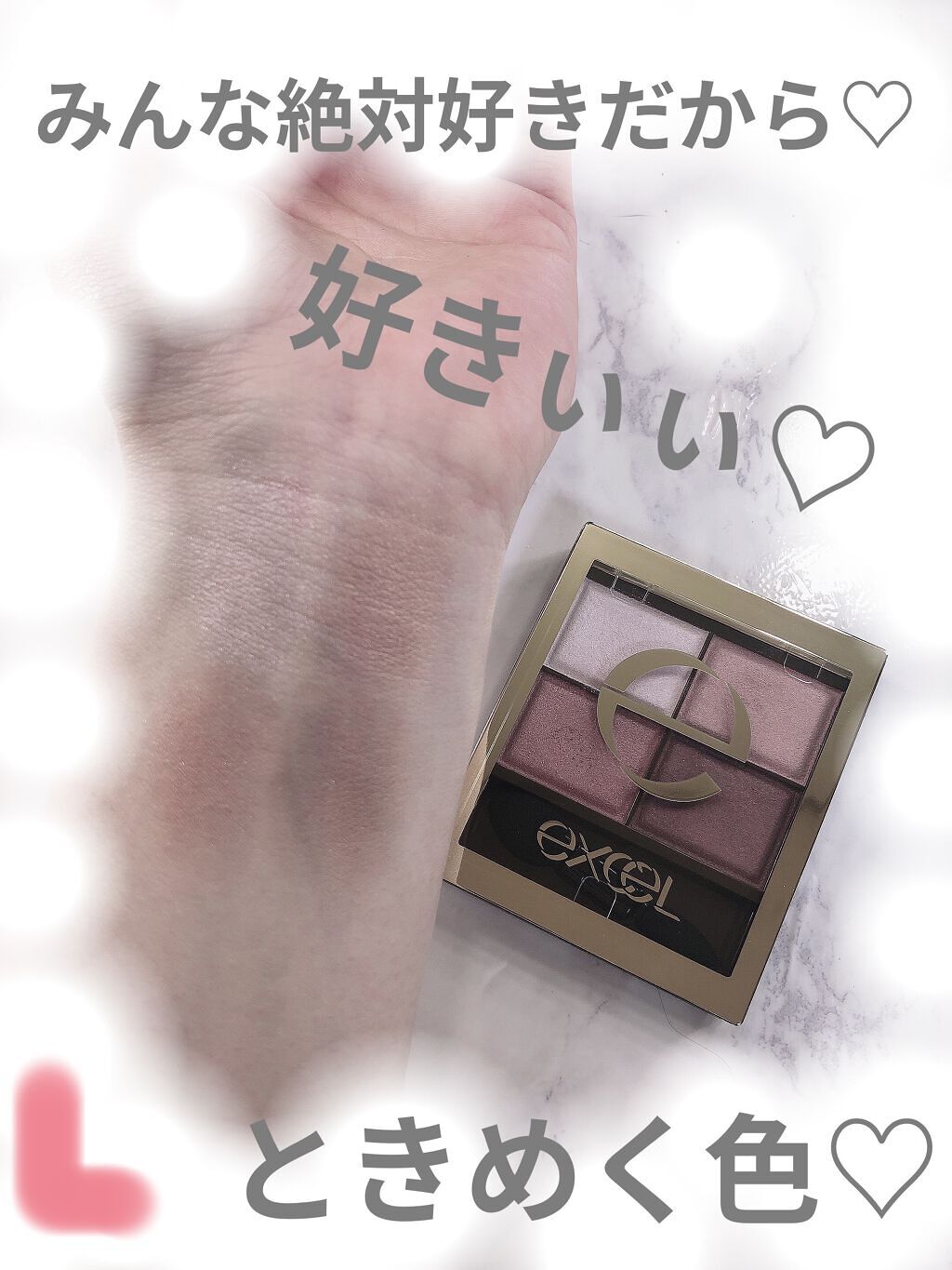スキニーリッチシャドウ/excel/アイシャドウパレットを使ったクチコミ（2枚目）