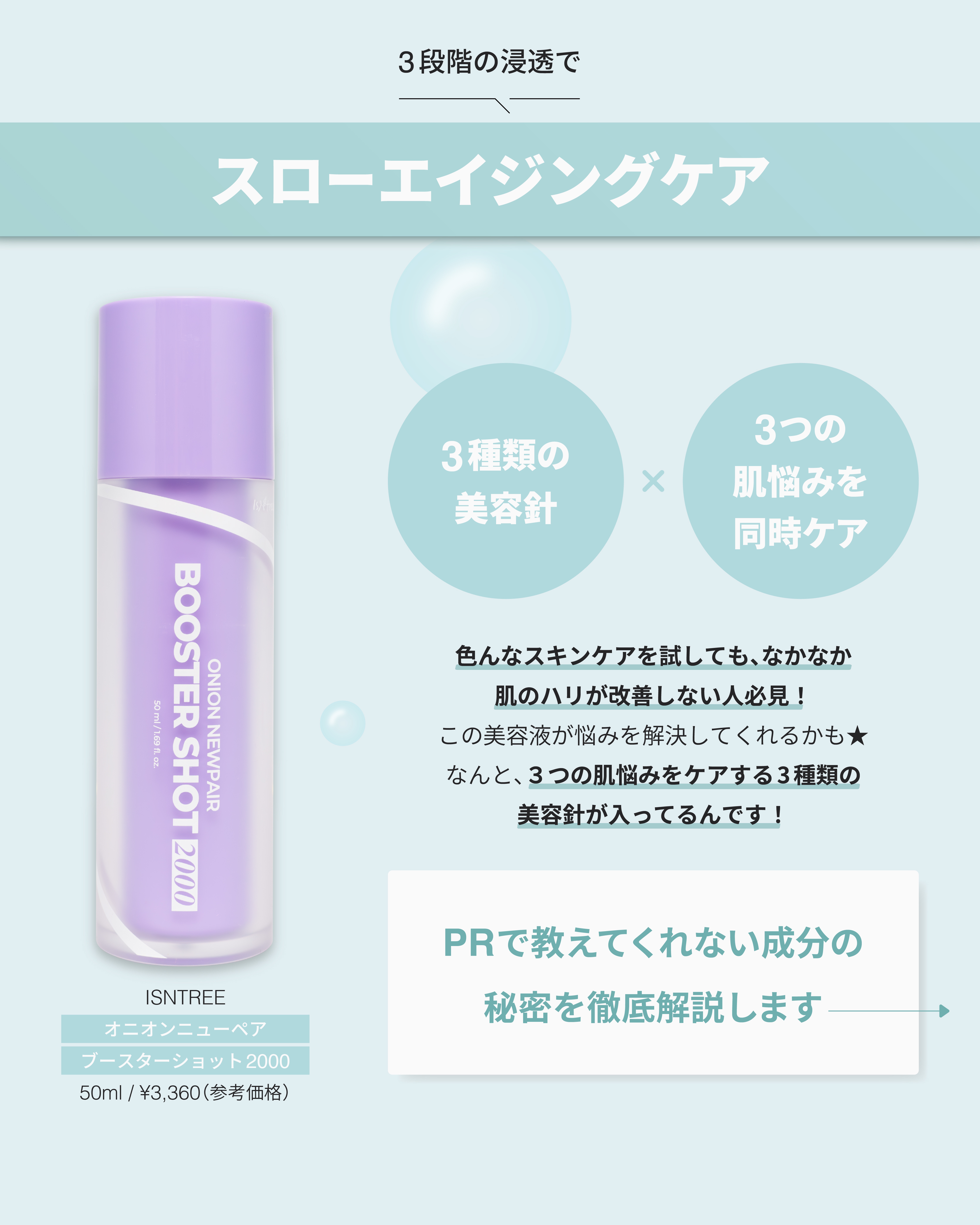 オニオン ニューペアー ブースターショット2000/Isntree/美容液を使ったクチコミ（2枚目）