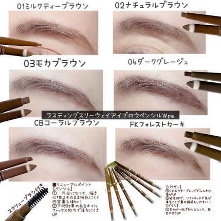 ラスティングスリーウェイアイブロウ ペンシル(旧)/K-パレット/パウダーアイブロウを使ったクチコミ(5枚目)