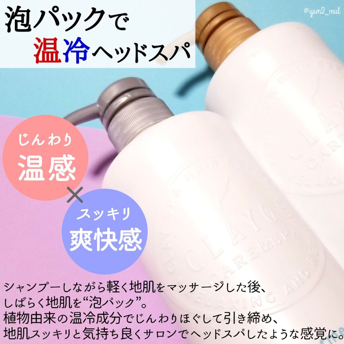 シャンプー/トリートメント SN さらさら/CLAYGE/シャンプー・コンディショナーを使ったクチコミ(4枚目)