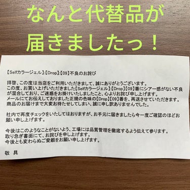 ﾎﾟｽﾄを覗くとﾈｲﾙ工房さんからの封筒が…
購入した記憶ない…なんだろー？と
思いましたが触った感覚的にﾎﾟﾘｯｼｭだ。
と思いました( ˙꒳​˙  )
勝手にｻﾝﾌﾟﾙかなにか届いたのかなー？って
