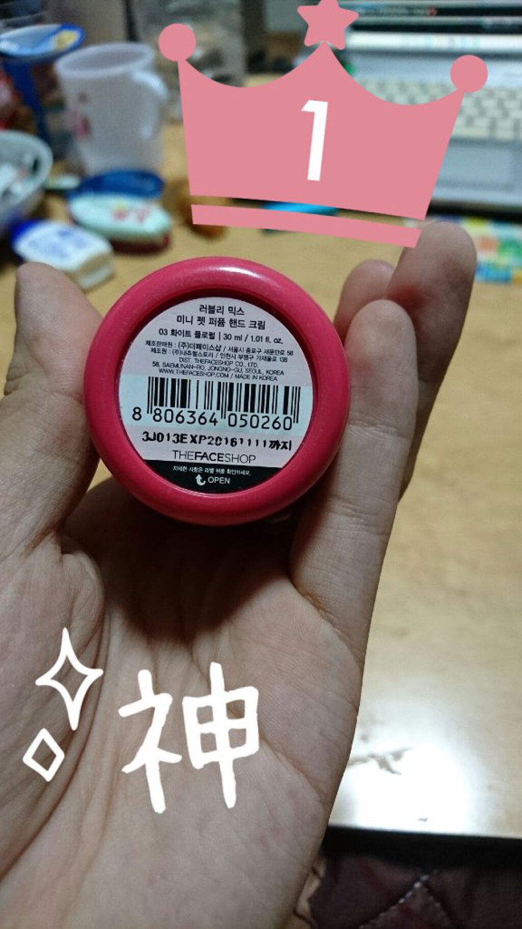 ブリーミックスミニペットパフュームハンドクリーム/THE FACE SHOP/ハンドクリームを使ったクチコミ(2枚目)