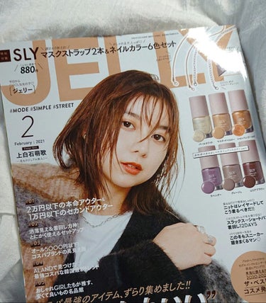 JELLY 2021年2月号/JELLY/雑誌を使ったクチコミ（2枚目）