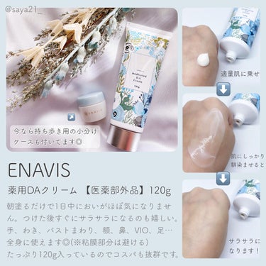 さや🧸フォロバ100 on LIPS 「これからの季節特に気になるにおいケア🤭🧼朝塗るだけで1日サラサ..」（1枚目）