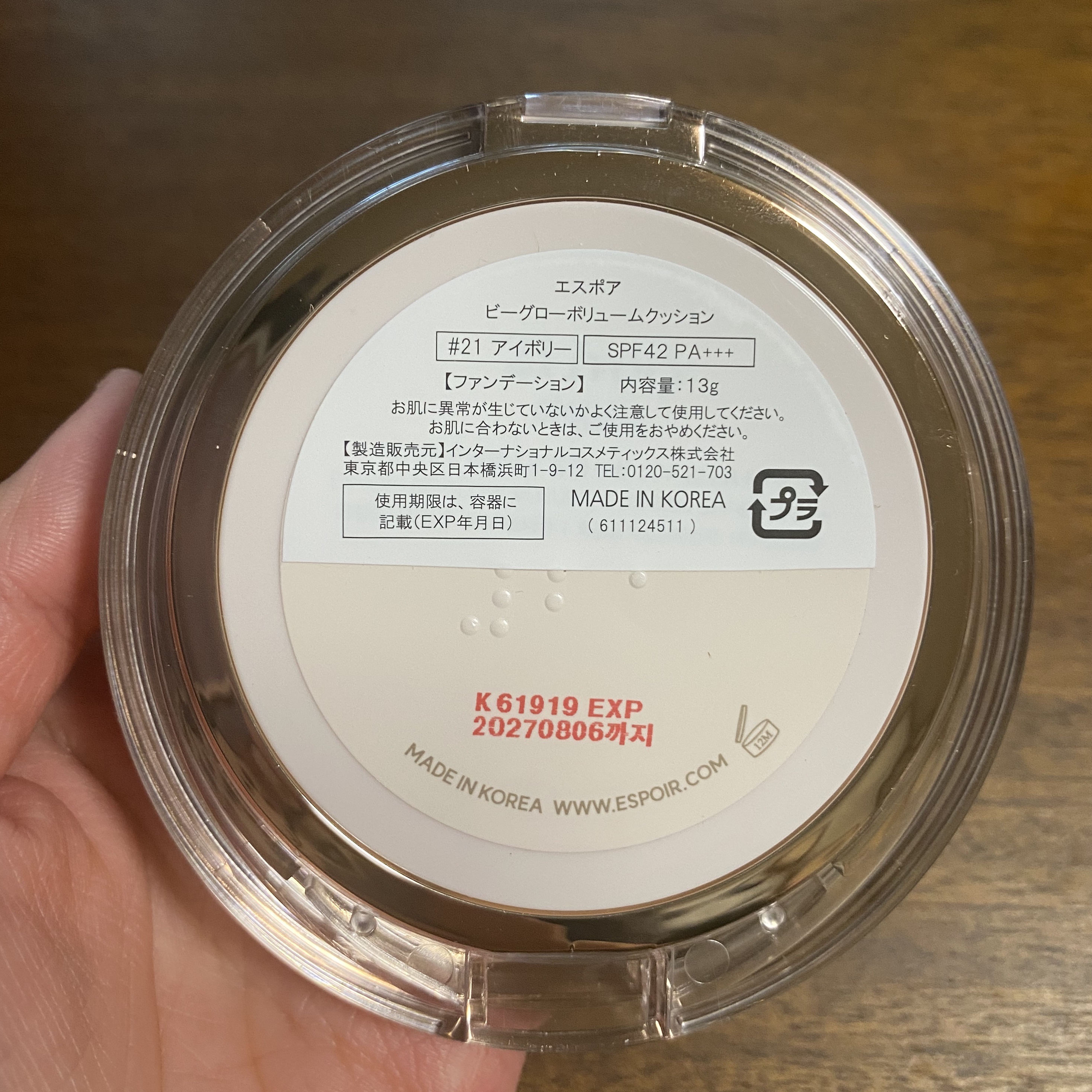 エスポア ビーグロー ボリュームクッション/espoir/クッションファンデーションを使ったクチコミ（2枚目）