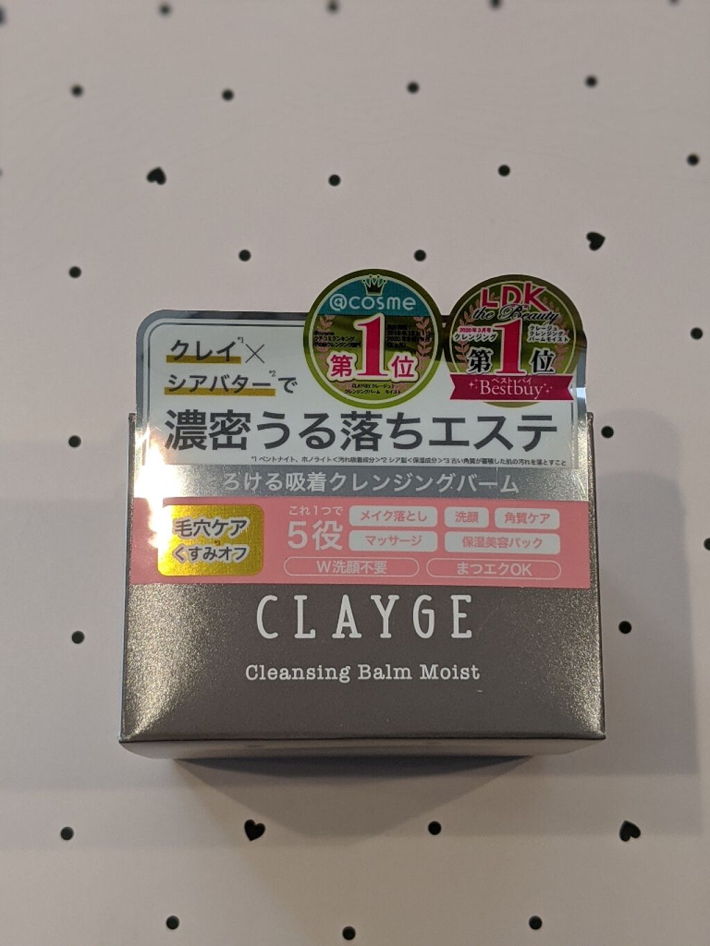 クレンジングバーム モイスト/CLAYGE/クレンジングバームを使ったクチコミ(3枚目)