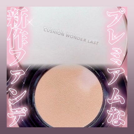 キスミー フェルム クッションワンダーラストSP 02 ライト/キスミー フェルム/クッションファンデーションを使ったクチコミ(1枚目)