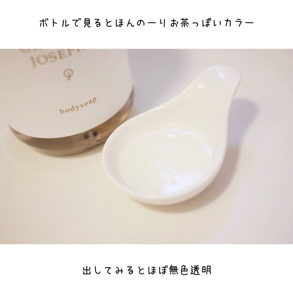 オーガニックジョセフィン ボディソープ /ORGANIC JOSEFIN/ボディソープを使ったクチコミ(4枚目)