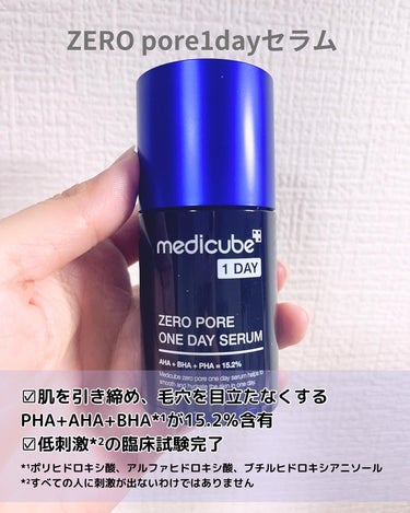 ゼロ毛穴パッド2.0/MEDICUBE/拭き取り化粧水を使ったクチコミ（2枚目）