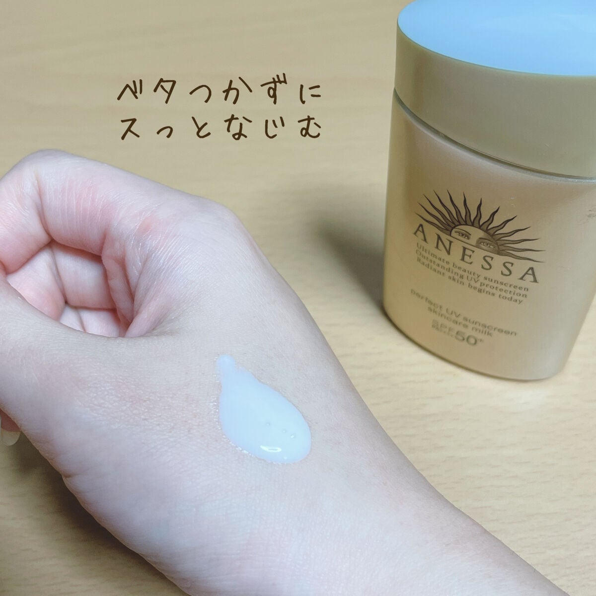 パーフェクトUV スキンケアミルク N/アネッサ/日焼け止め・UVケアを使ったクチコミ(3枚目)