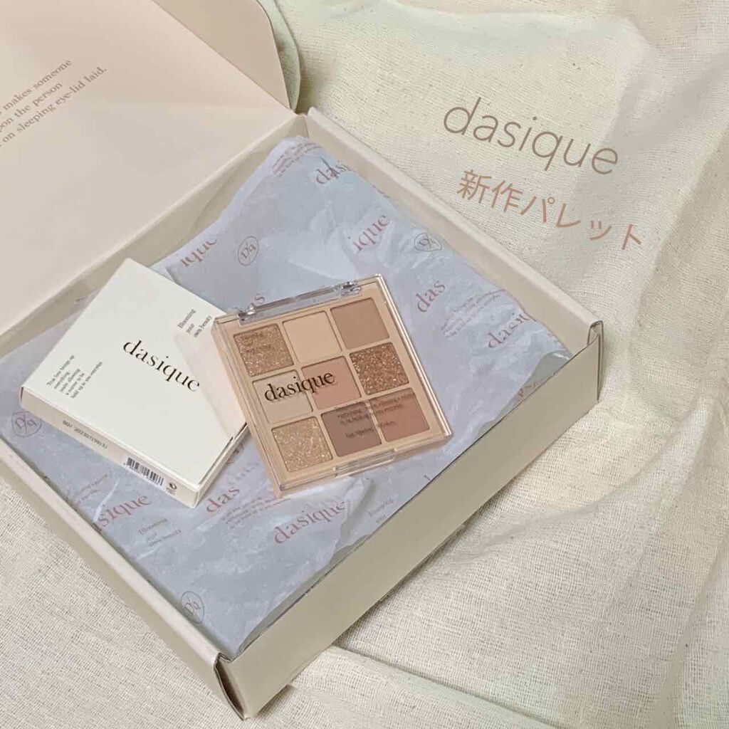 シャドウパレット/dasique/アイシャドウパレットを使ったクチコミ（1枚目）