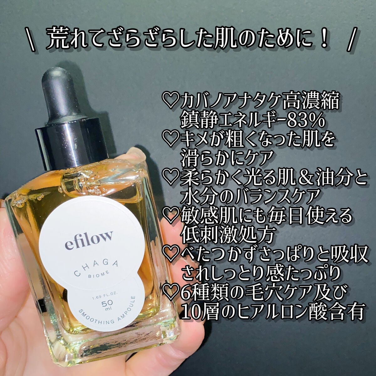 キメケア カバノアナタケバイオームアンプル/efilow/美容液を使ったクチコミ(2枚目)