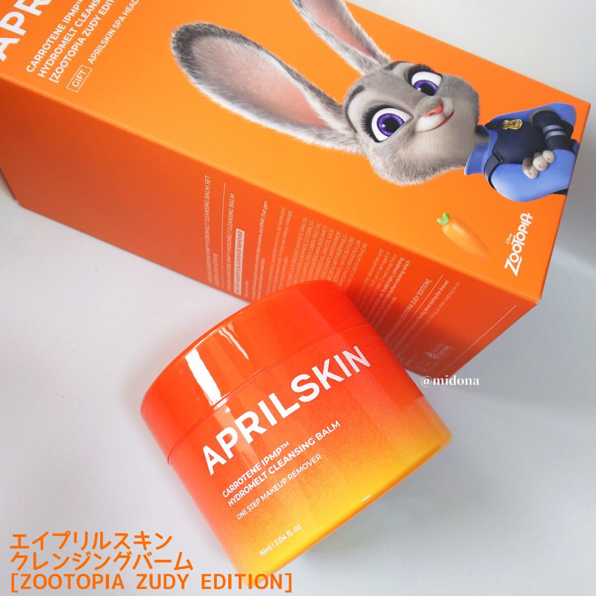 カロテンIPMP(TM) とろけるクレンジングバーム /APRILSKIN/クレンジングバームを使ったクチコミ(2枚目)