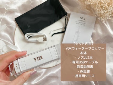 フォロバ100  mappi on LIPS 「YOXウォーターフロッサー＼携帯できるお口のエステ／【製品】✔..」（3枚目）