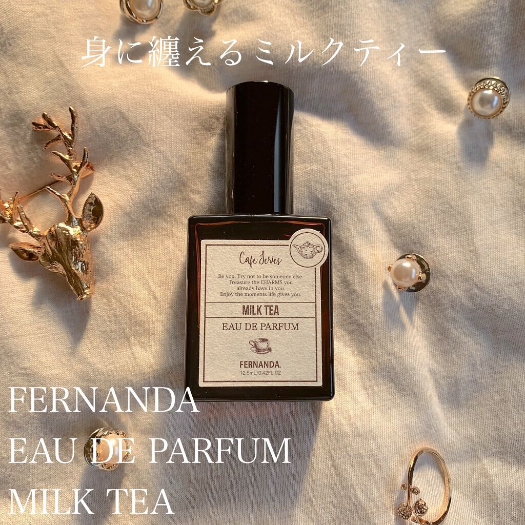 試してみた】オードパルファム12.5ml（ミルクティー） フェルナンダの